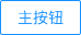 按钮｜动作 - 图29