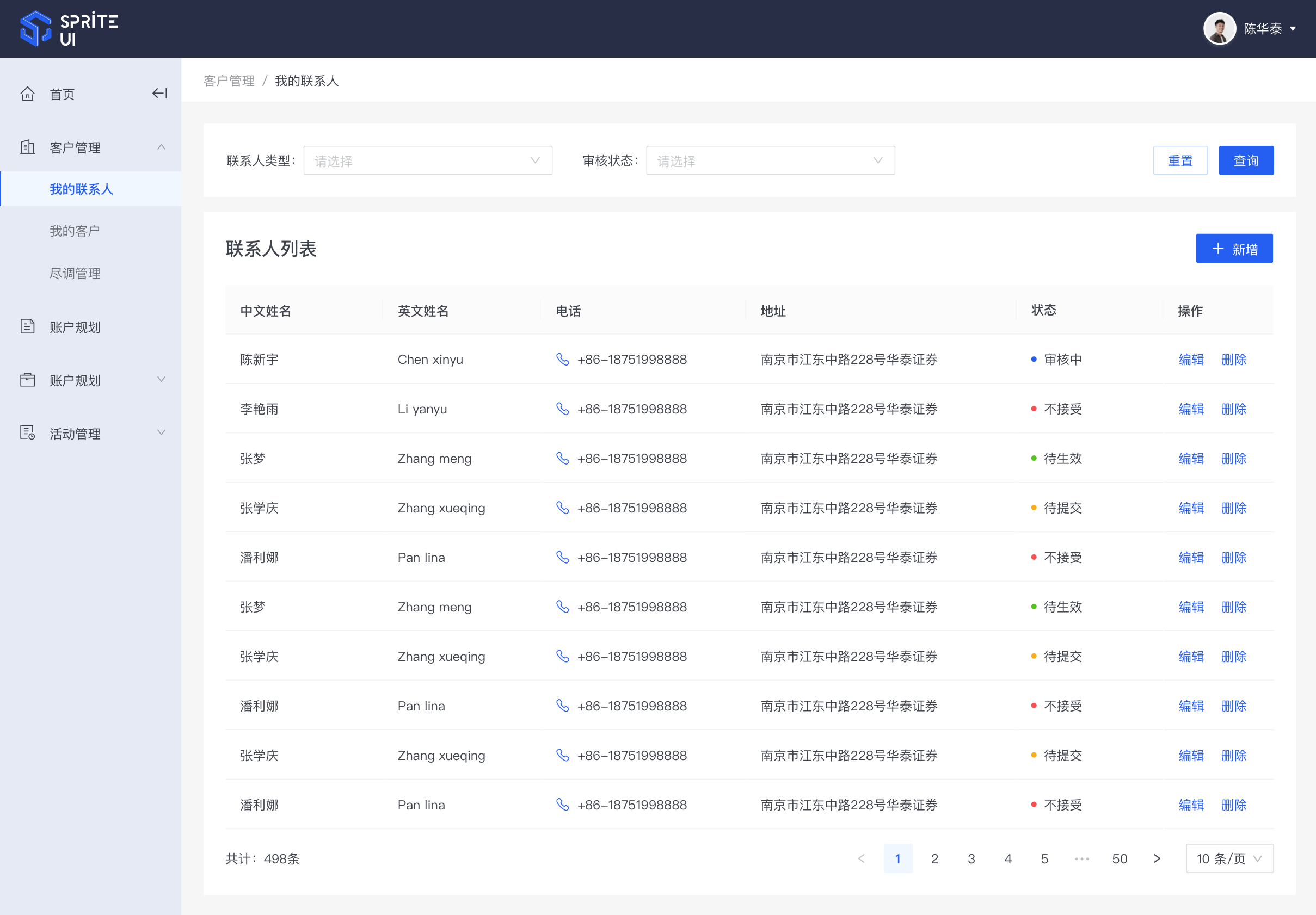 列表页 List - 图19