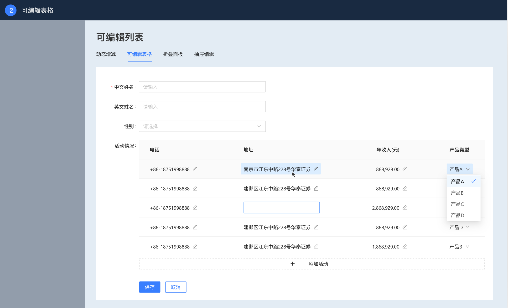 表单页 | 数据的录入 - 图6
