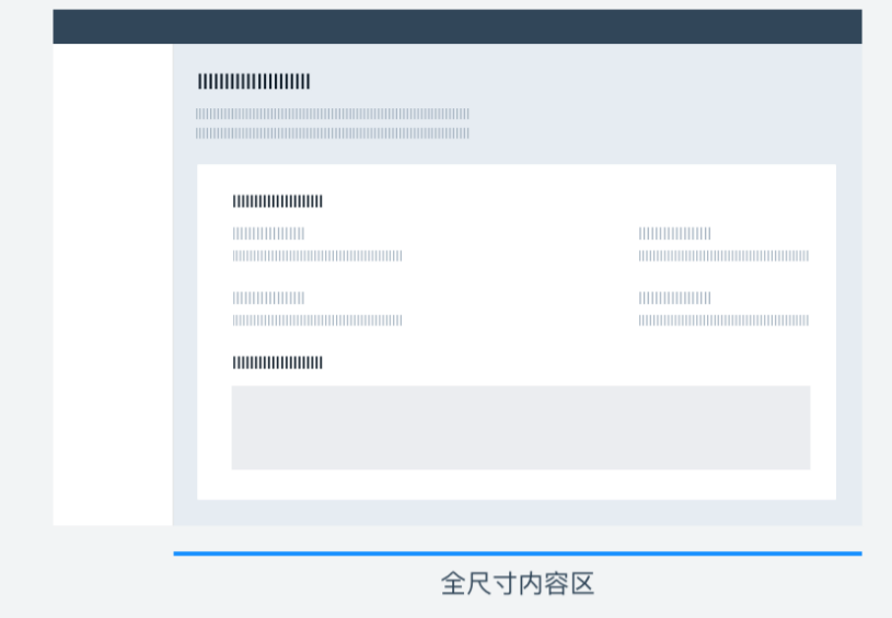 详情页 | 查看实体的详细信息 - 图2