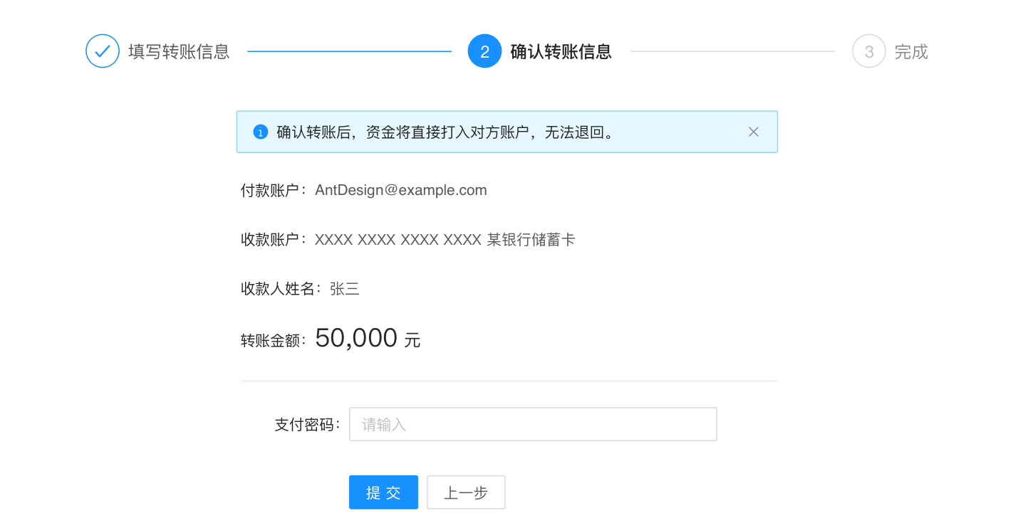 表单页 | 数据的录入 - 图19