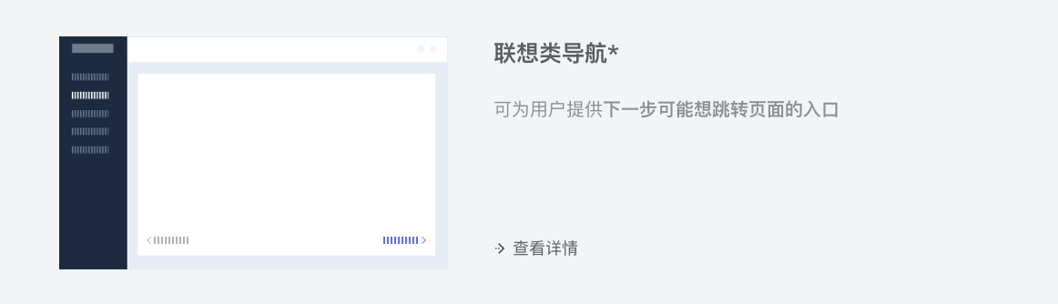 导航 - 图7