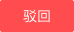 按钮｜动作 - 图24