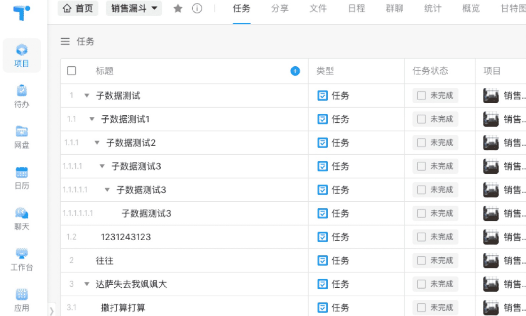 表格 | 大量数据的展示与处理 - 图4