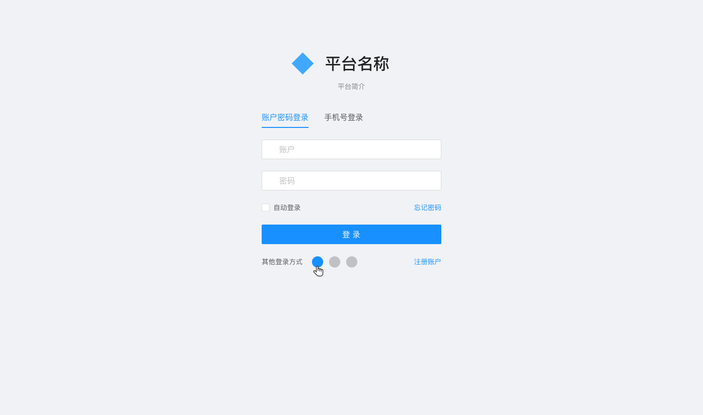 表单页 | 数据的录入 - 图10