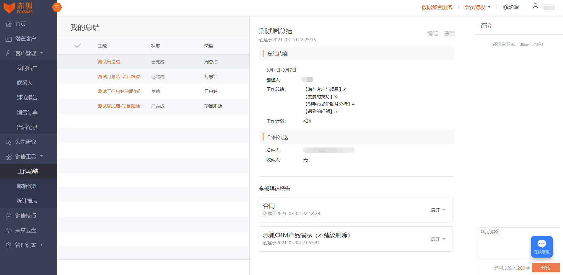 详情页 | 查看实体的详细信息 - 图18