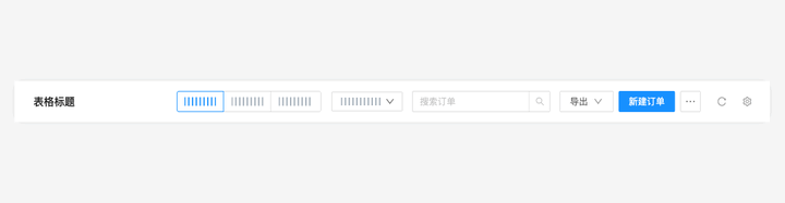 列表页 | 同构数据的展示与处理 - 图10