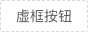 按钮｜动作 - 图36
