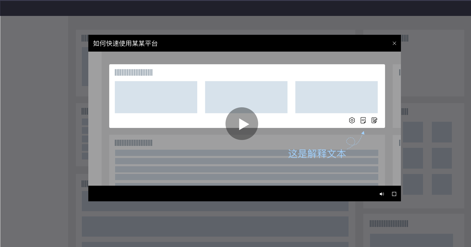 帮助指引 - 图4