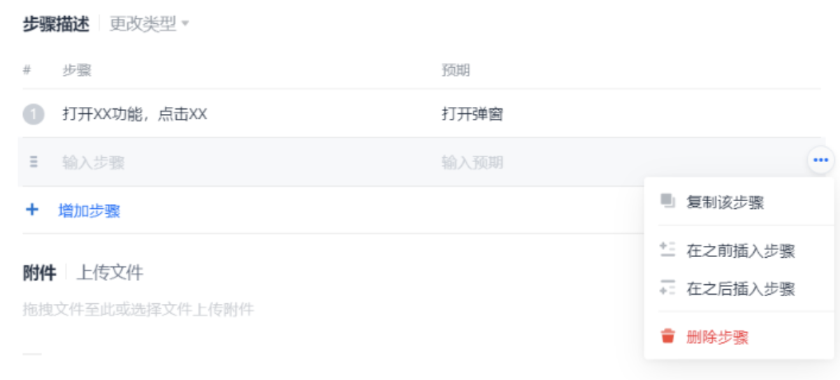 实体的新增和编辑 - 图16