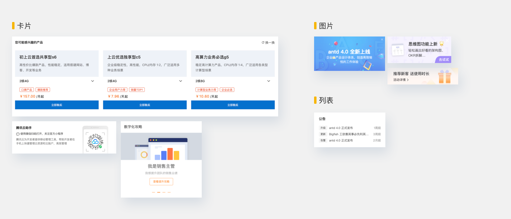 工作台 | 信息入口 - 图16