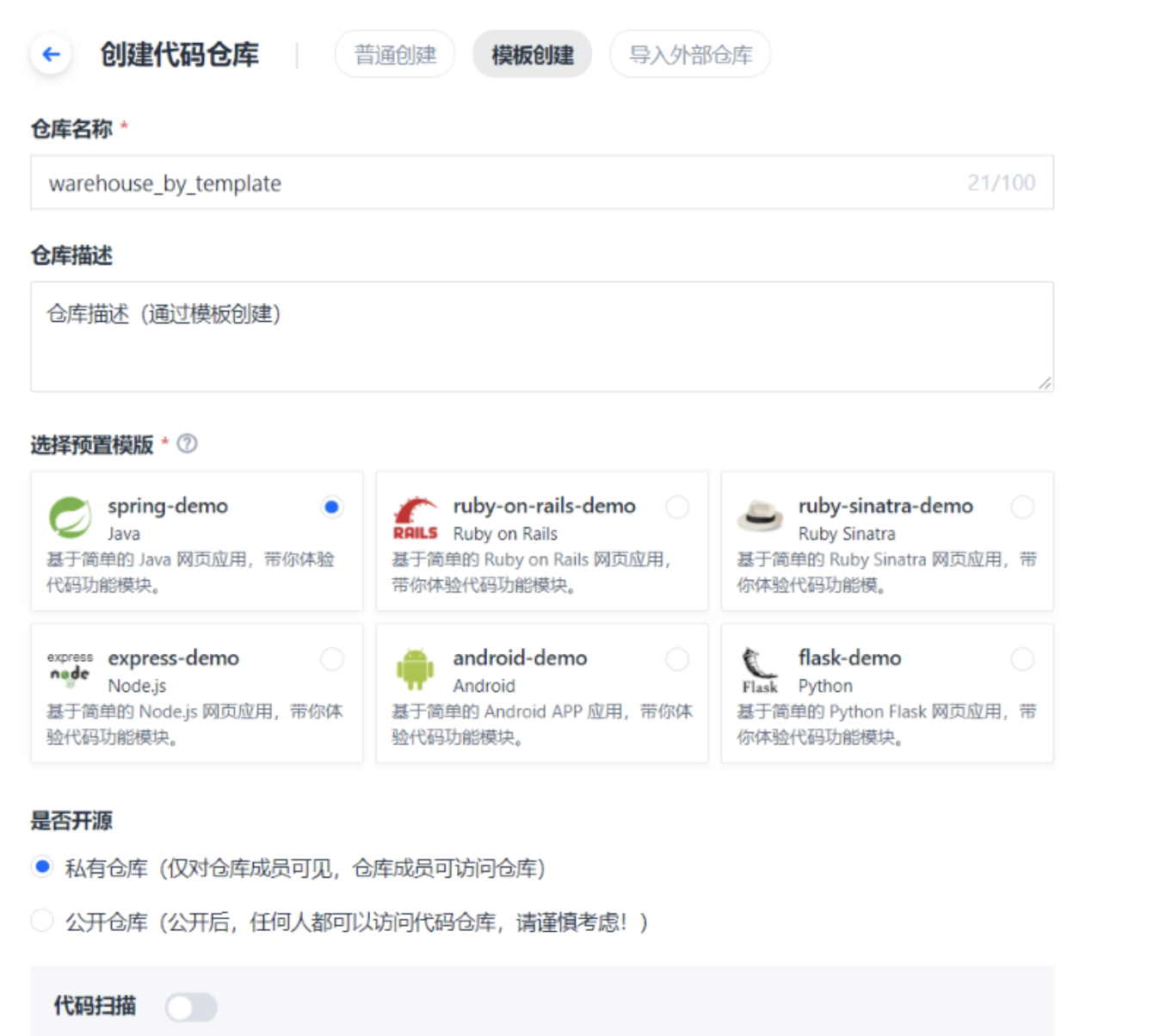 实体的新增和编辑 - 图15
