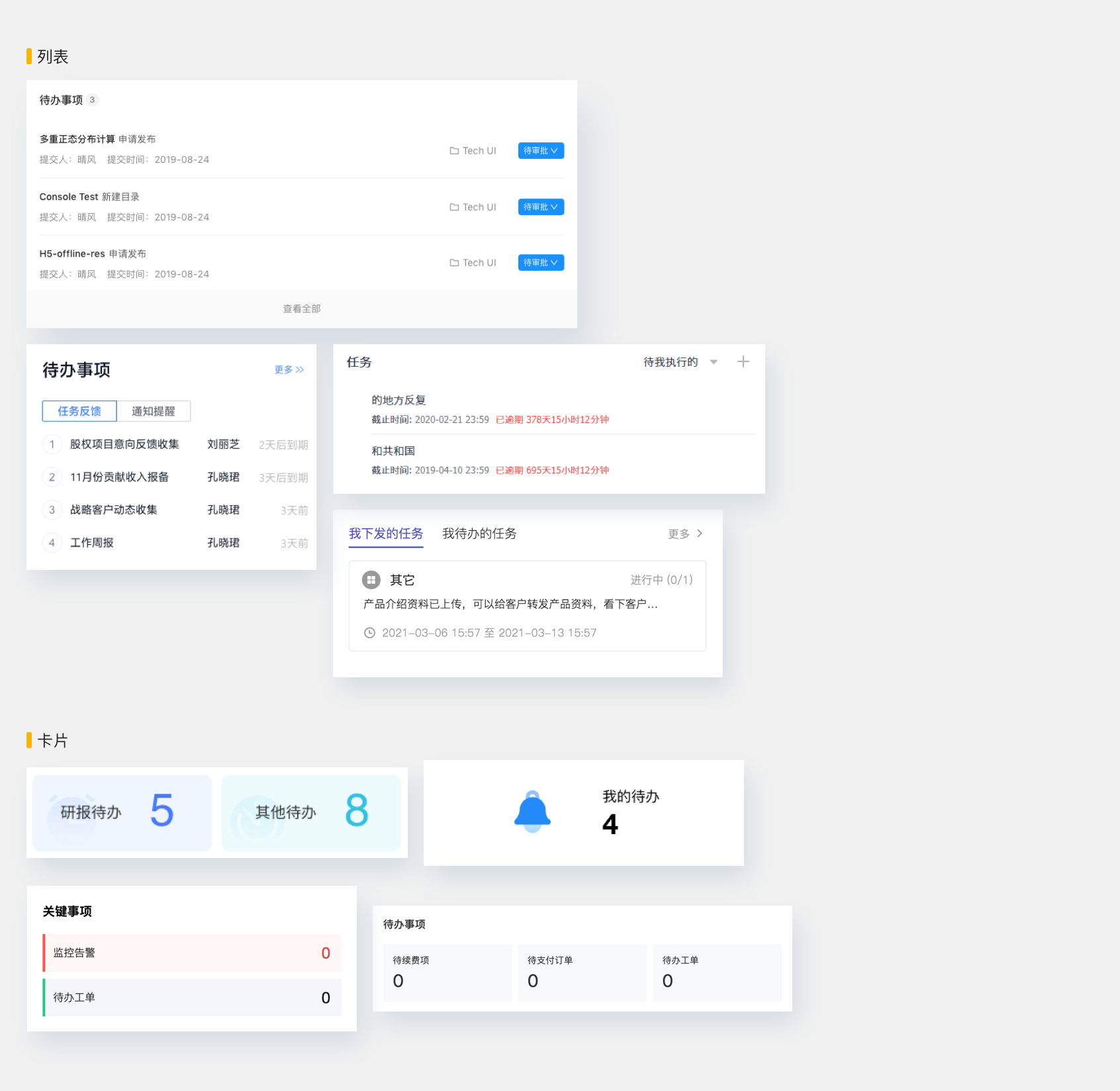 工作台 | 信息入口 - 图9
