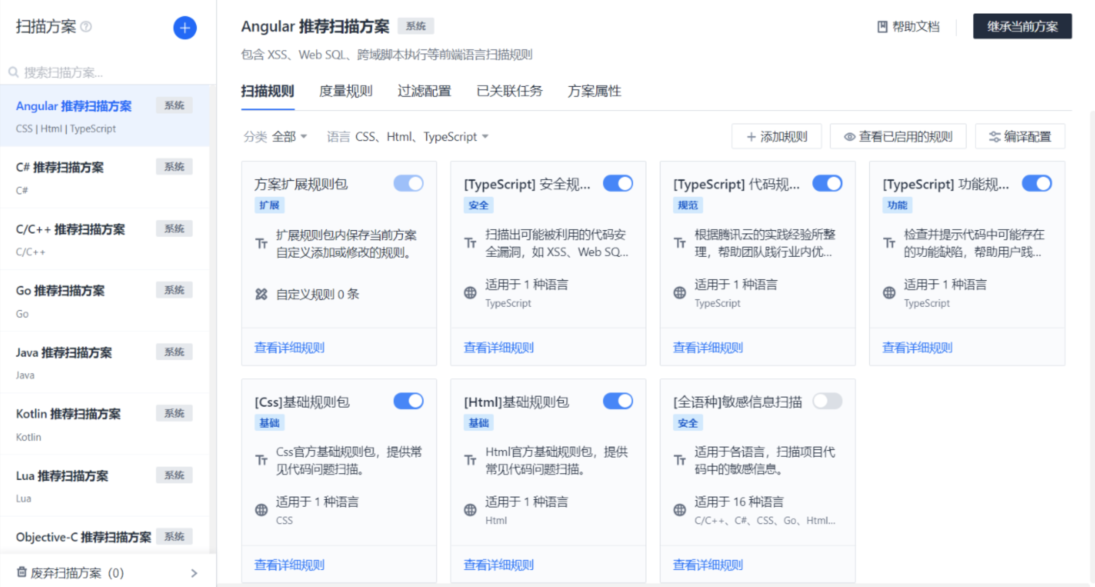 实体的新增和编辑 - 图18