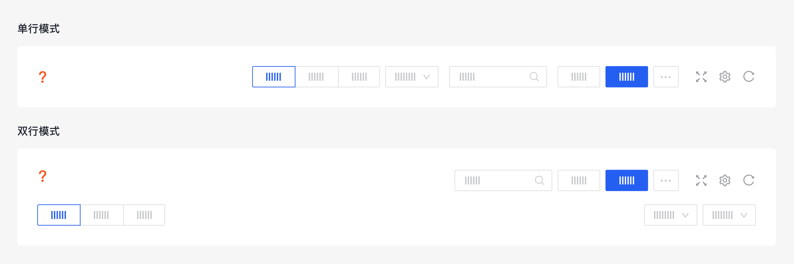 列表页 List - 图11