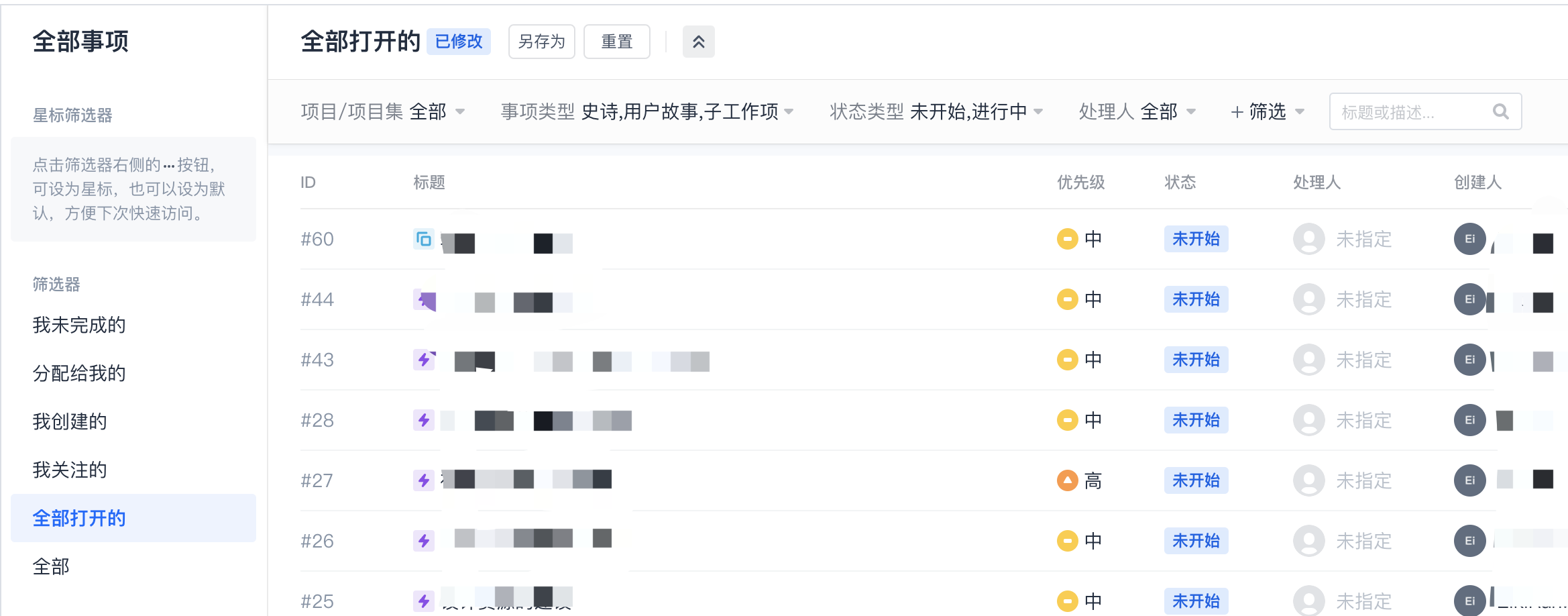 筛选 Filter - 图19