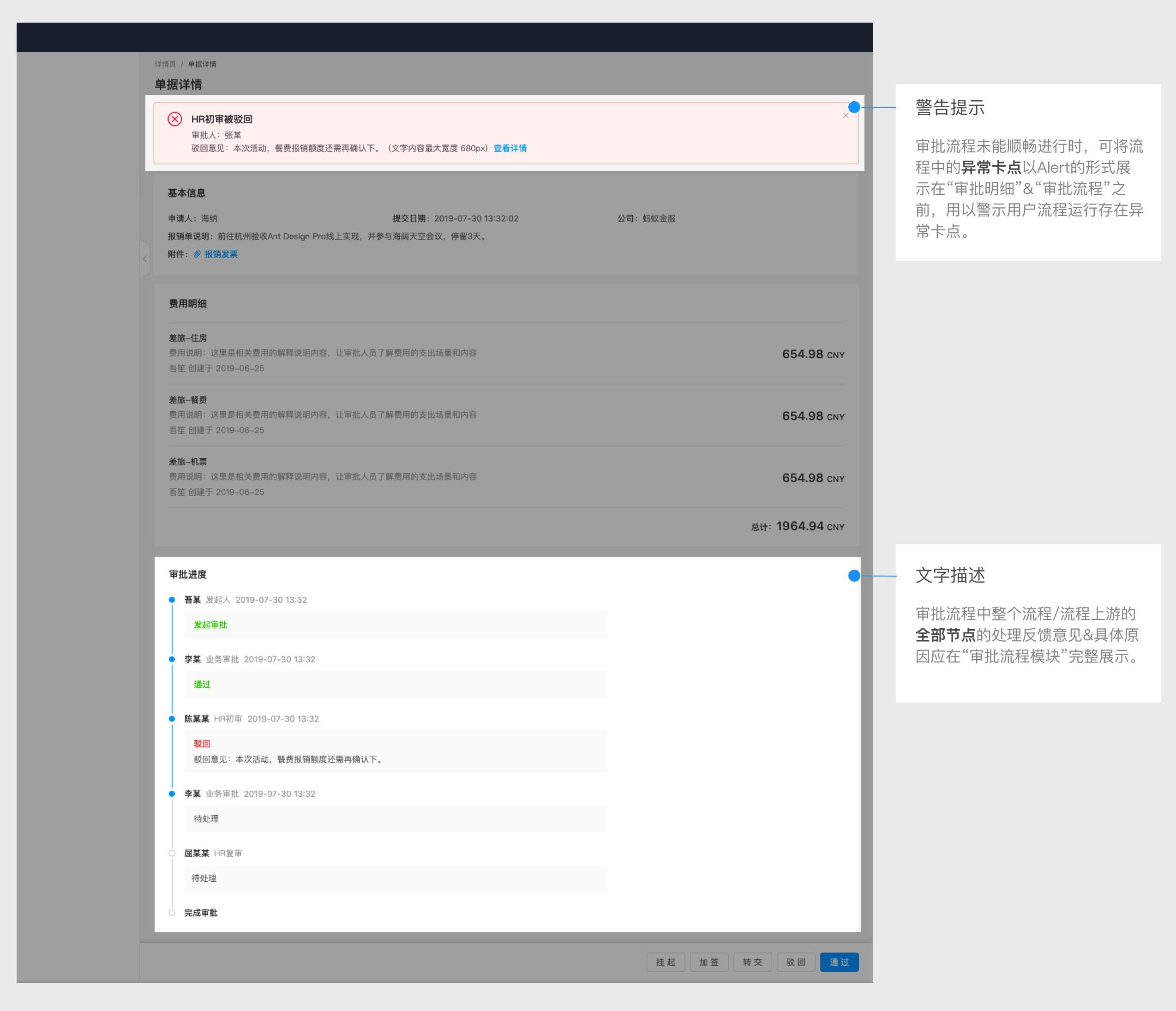 详情页 | 查看实体的详细信息 - 图9
