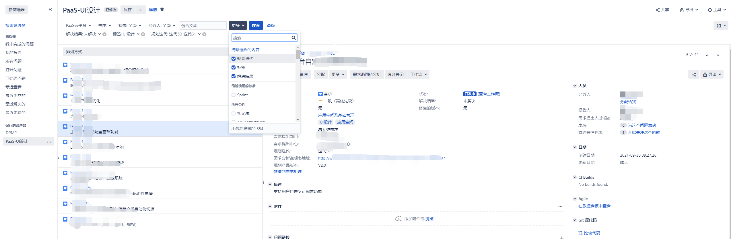 筛选 Filter - 图20