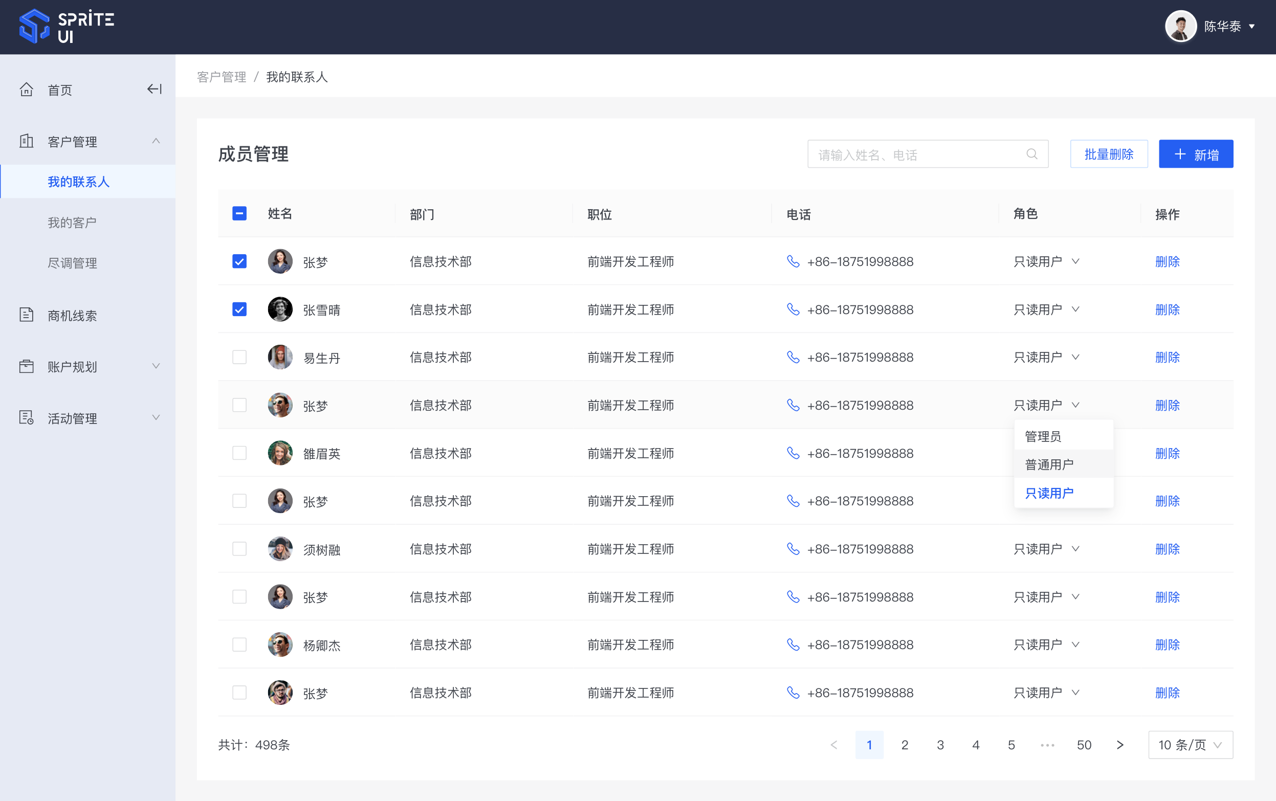 列表页 List - 图5