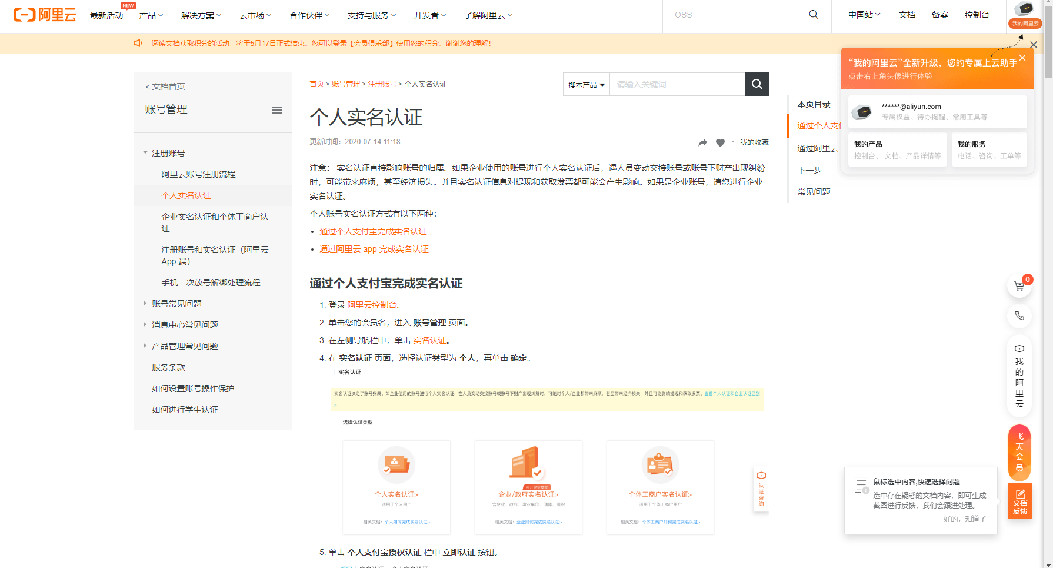 帮助指引 - 图48