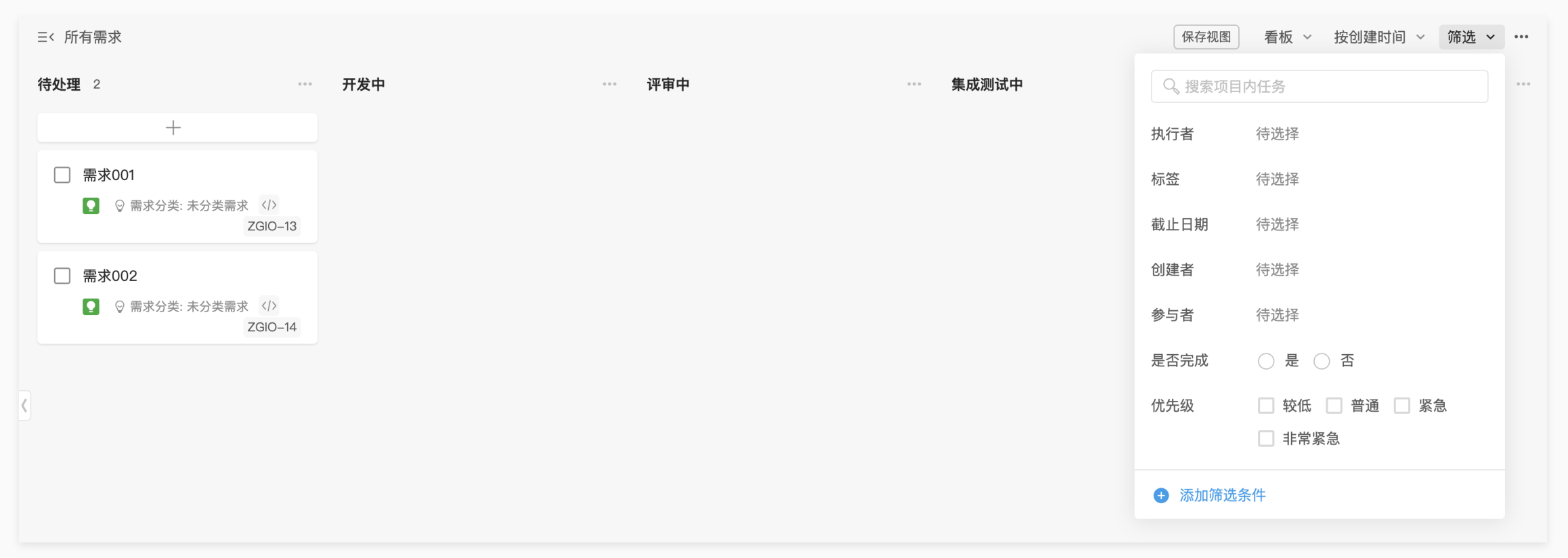 筛选 Filter - 图5