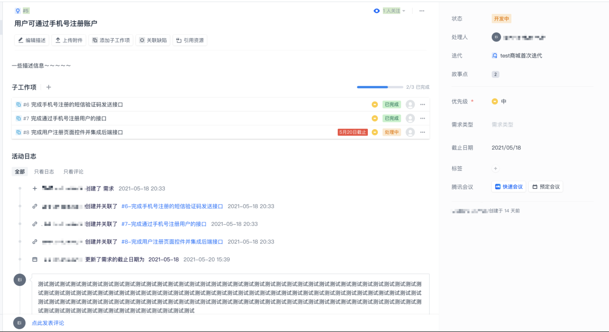实体的新增和编辑 - 图20