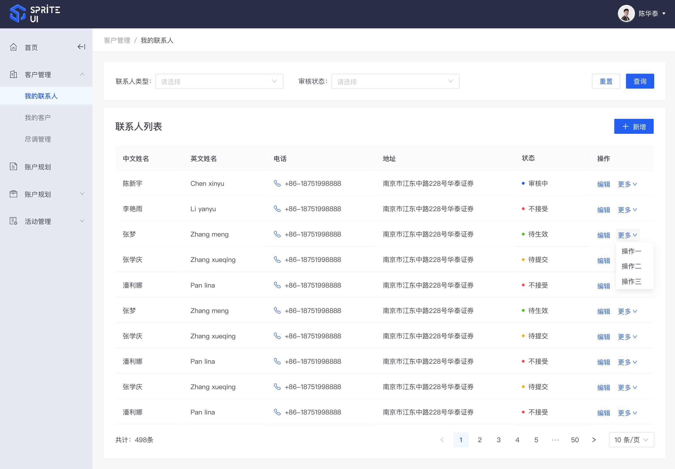 列表页 List - 图21
