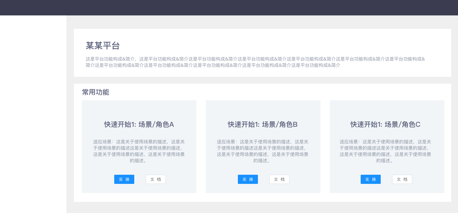 帮助指引 - 图9