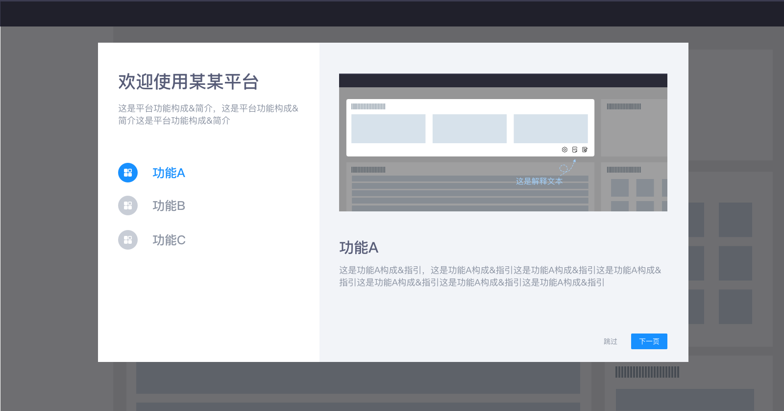 帮助指引 - 图2