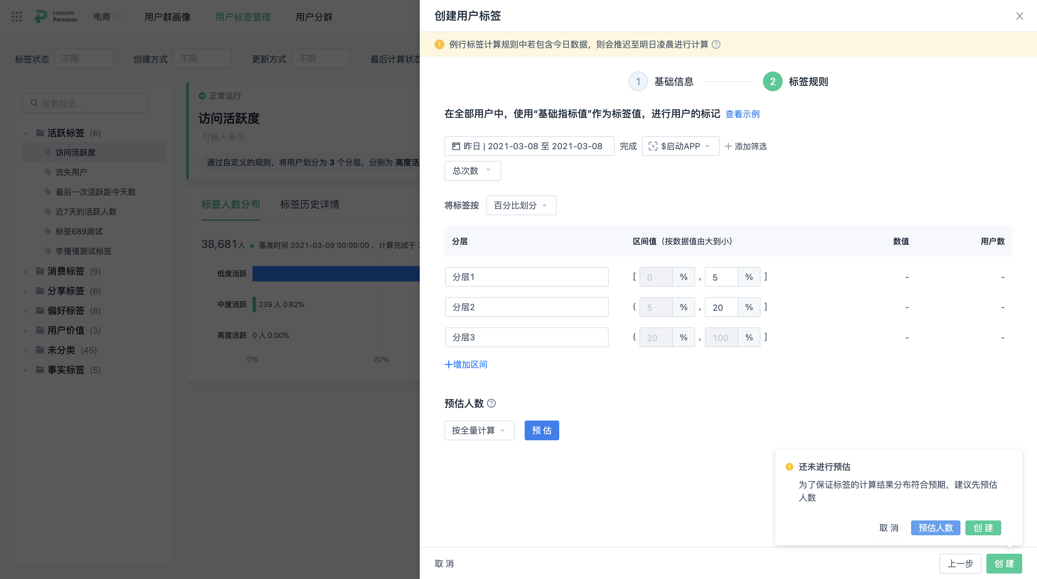 实体的新增和编辑 - 图13