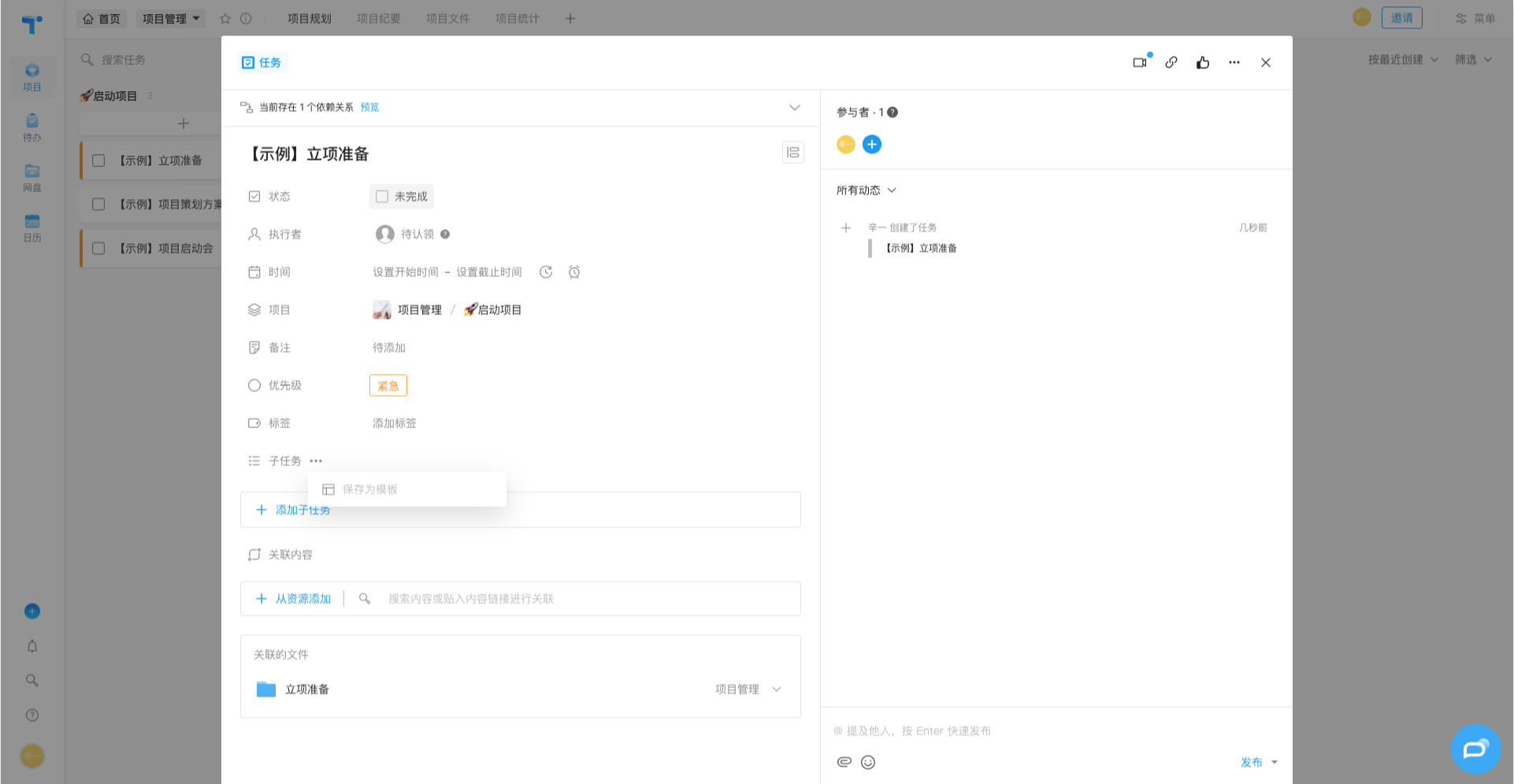 详情页 | 查看实体的详细信息 - 图14