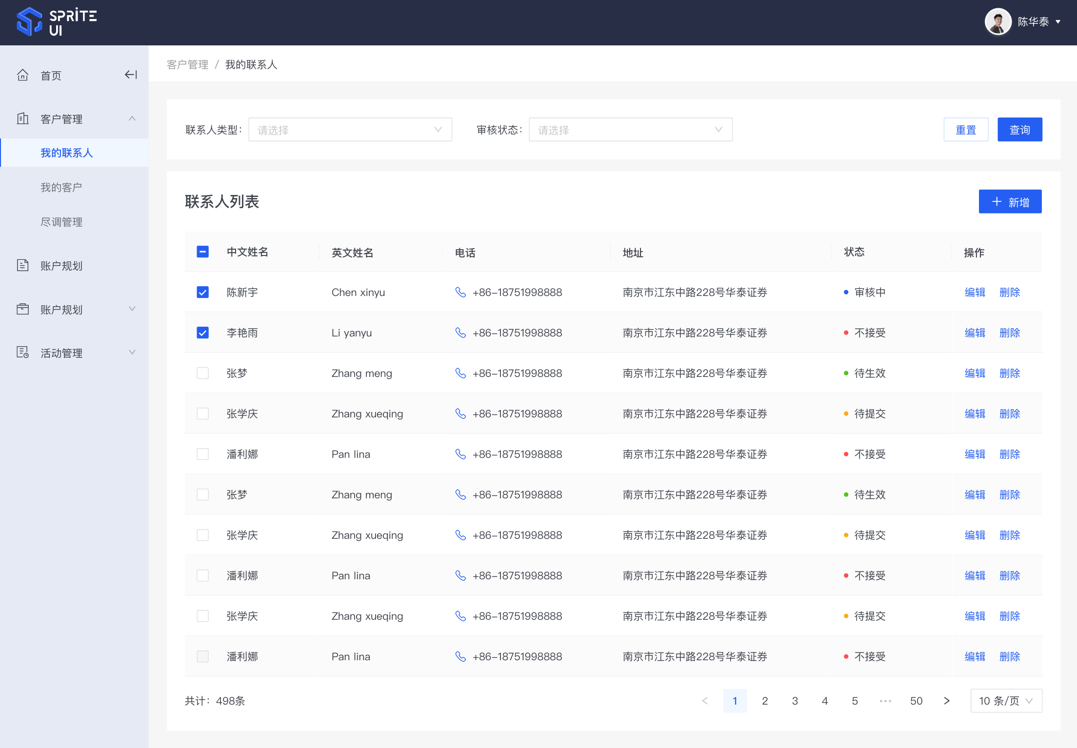 列表页 List - 图16