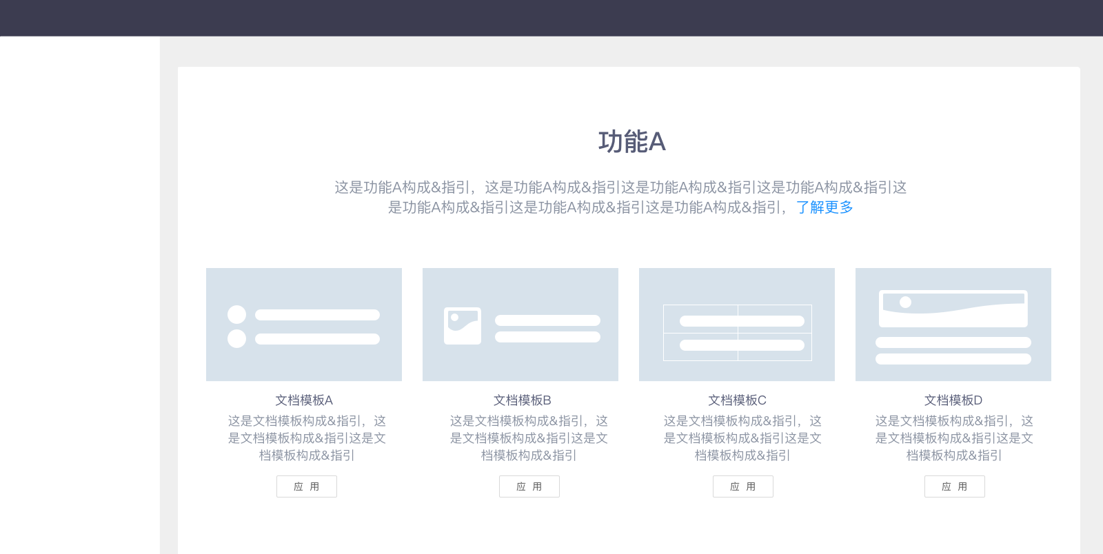 帮助指引 - 图30