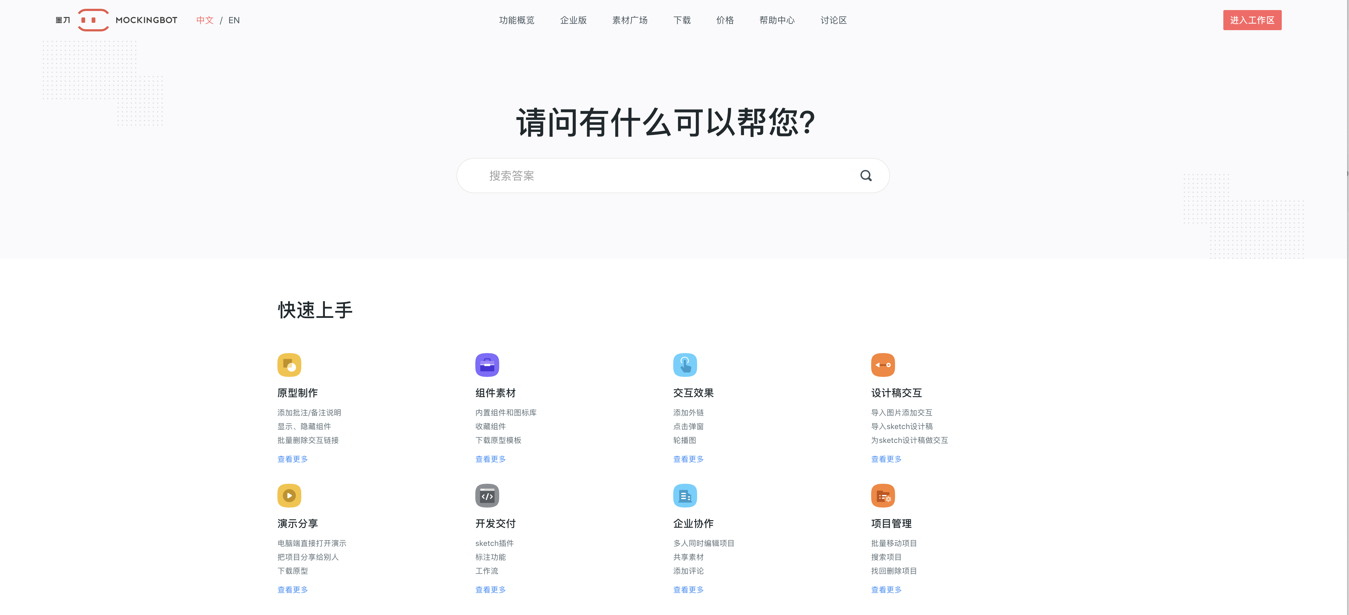 帮助指引 - 图46