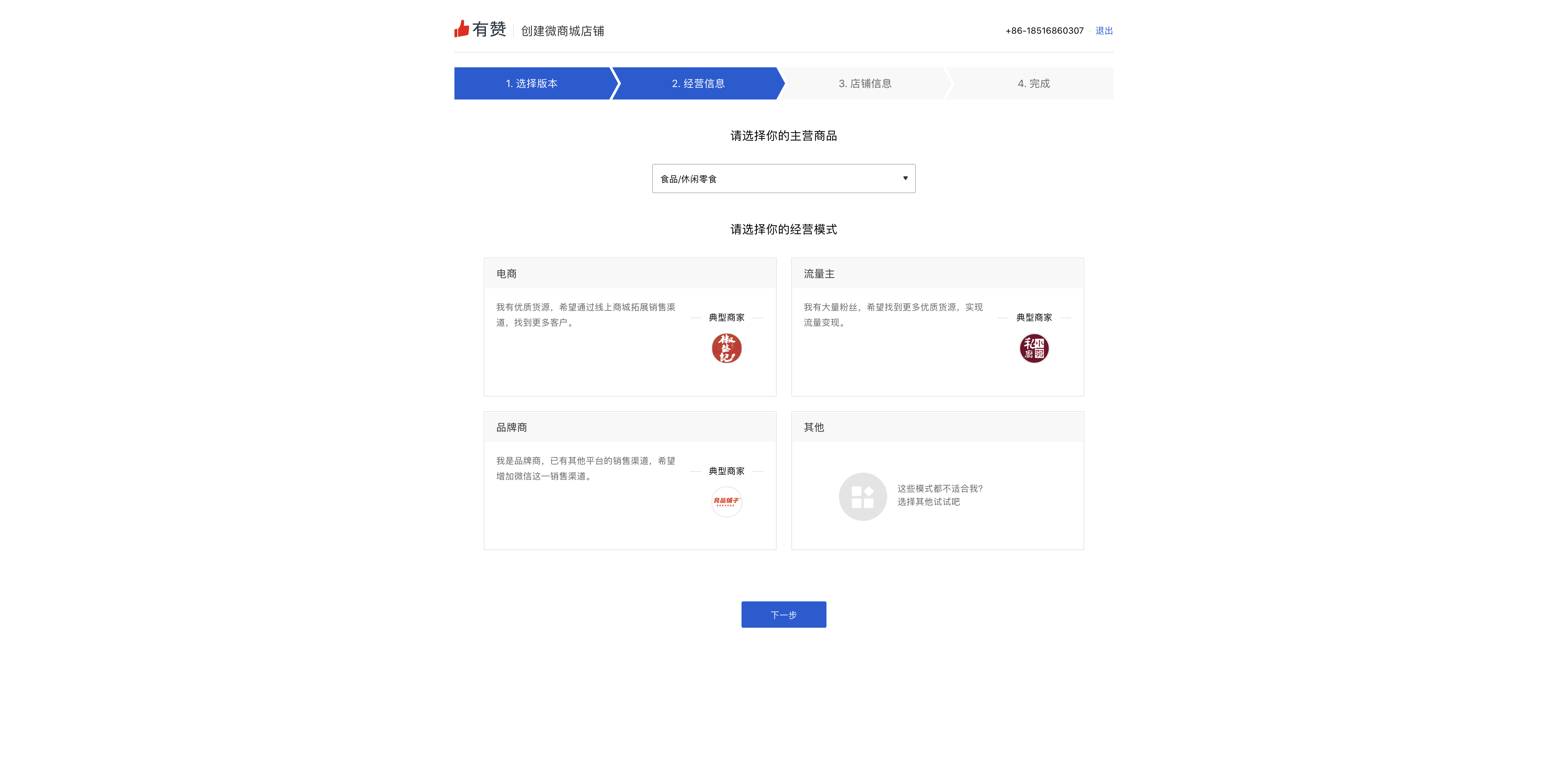 帮助指引 - 图11
