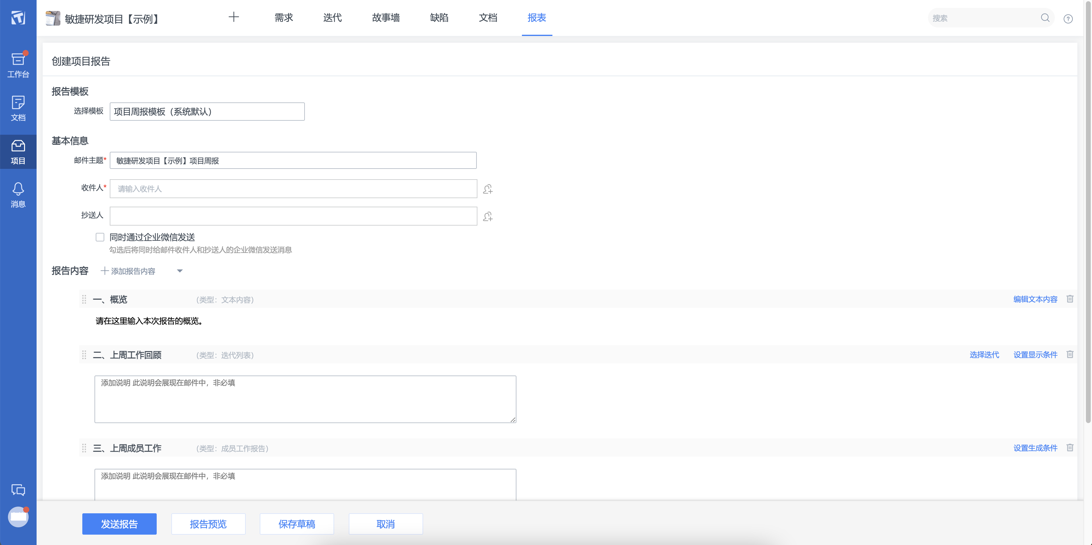 实体的新增和编辑 - 图10
