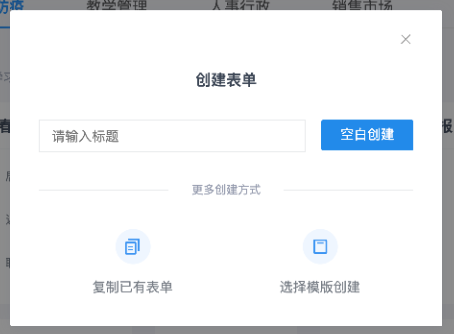 实体的新增和编辑 - 图14