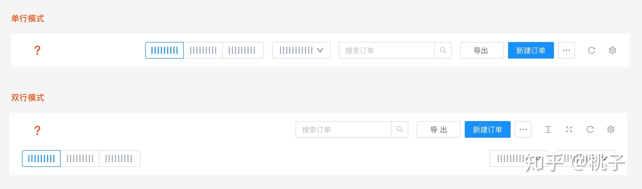 列表页 | 同构数据的展示与处理 - 图9