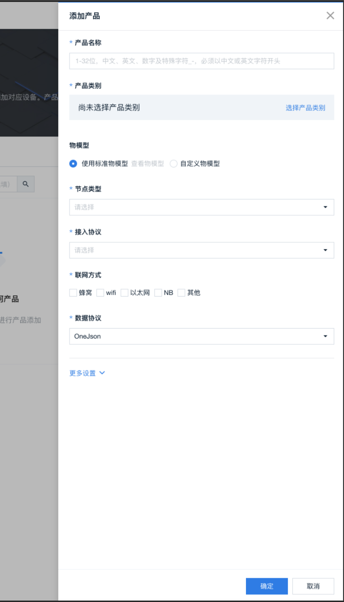 实体的新增和编辑 - 图8