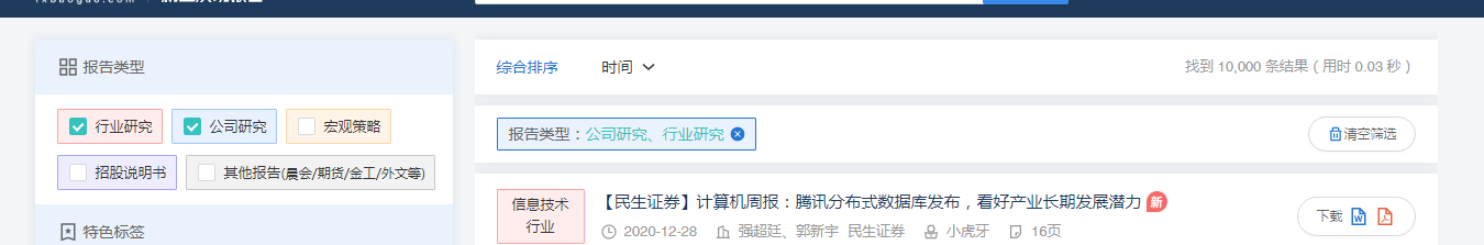 筛选 - 图19
