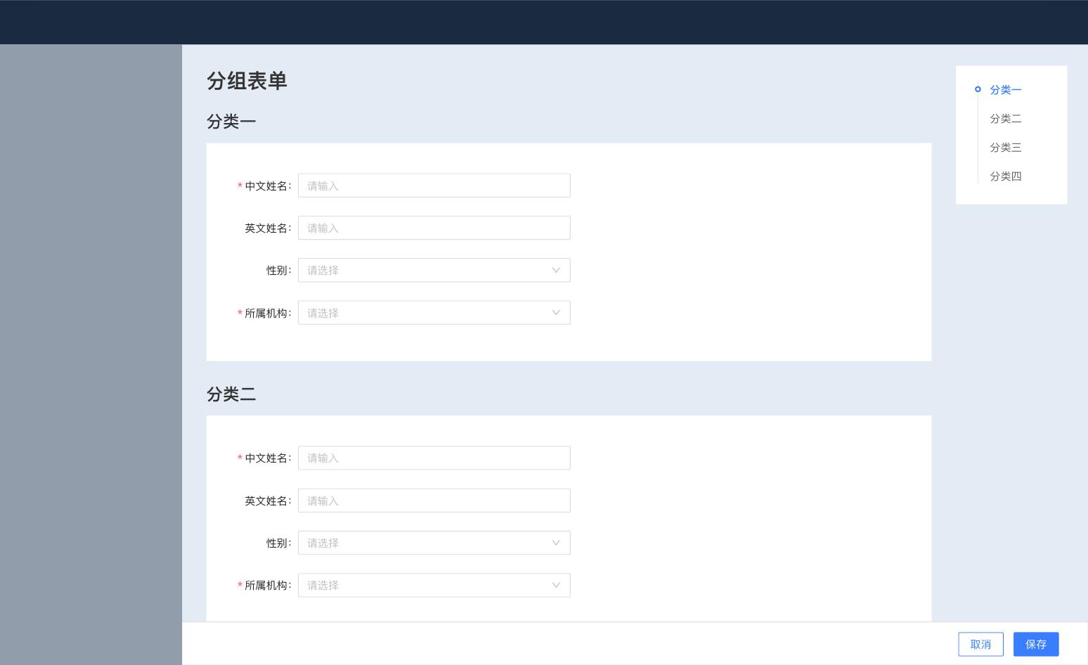 表单 Form - 图4