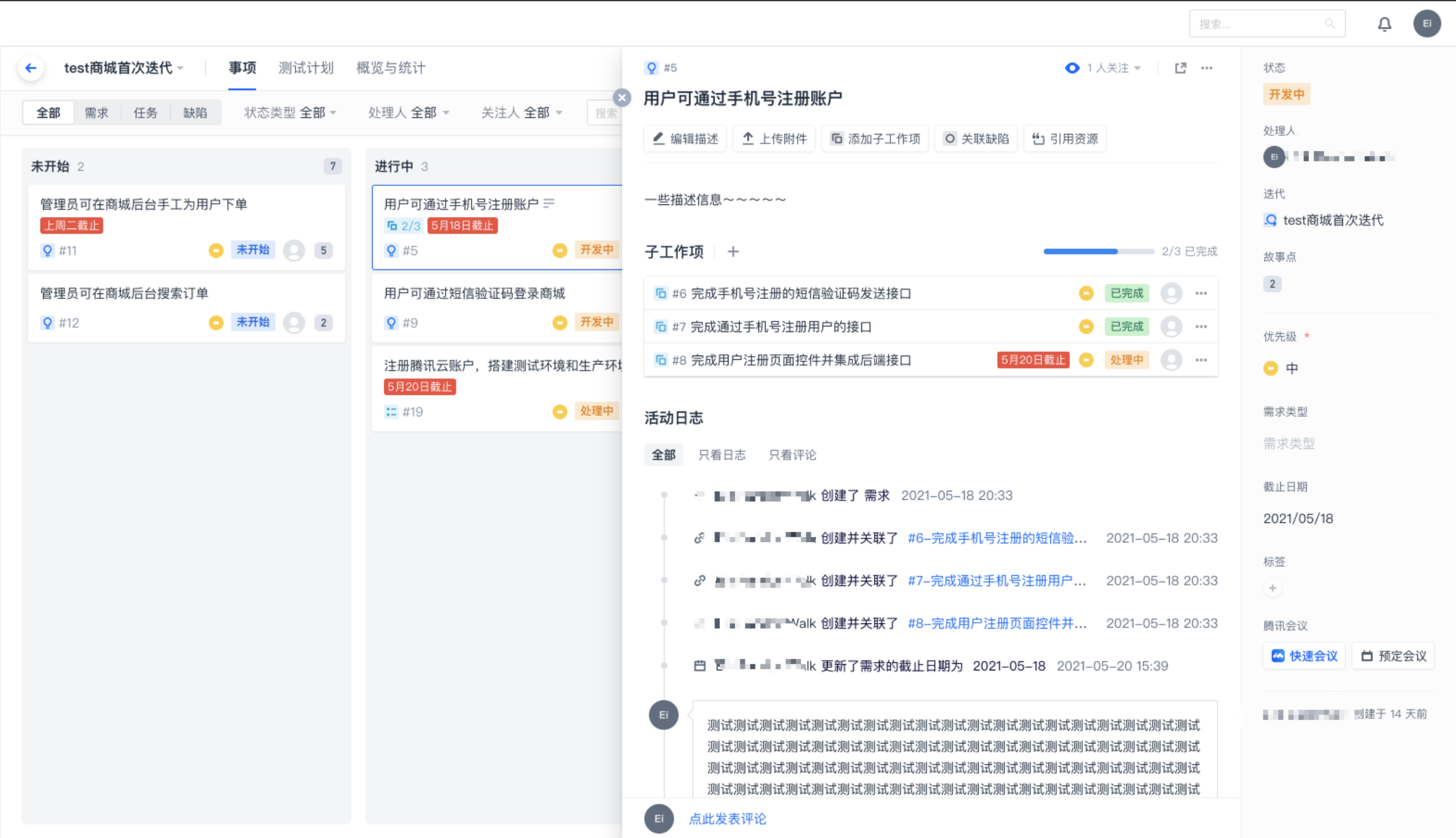 实体的新增和编辑 - 图19