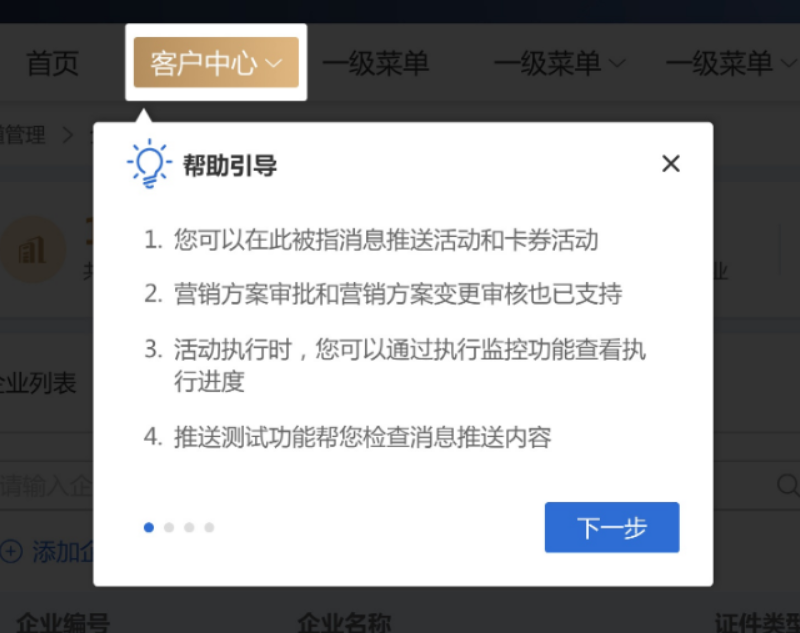 帮助指引 - 图24