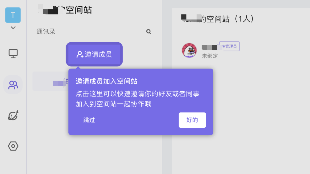 帮助指引 - 图13
