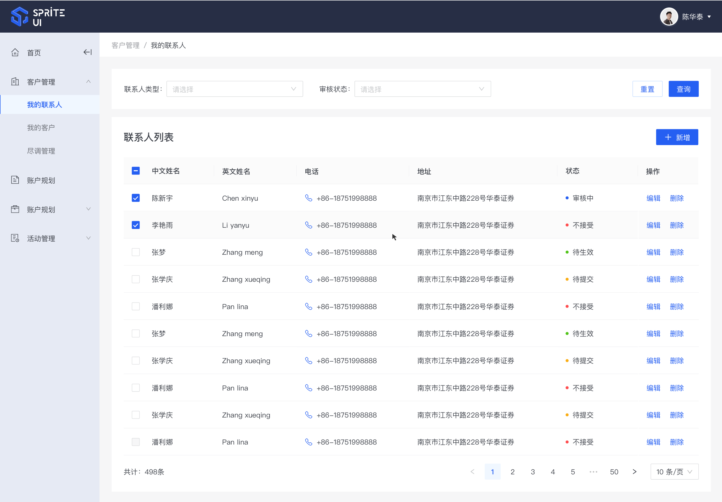 列表页 List - 图15