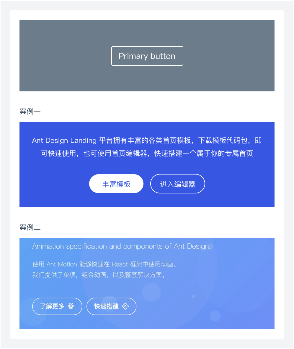 按钮｜动作 - 图8