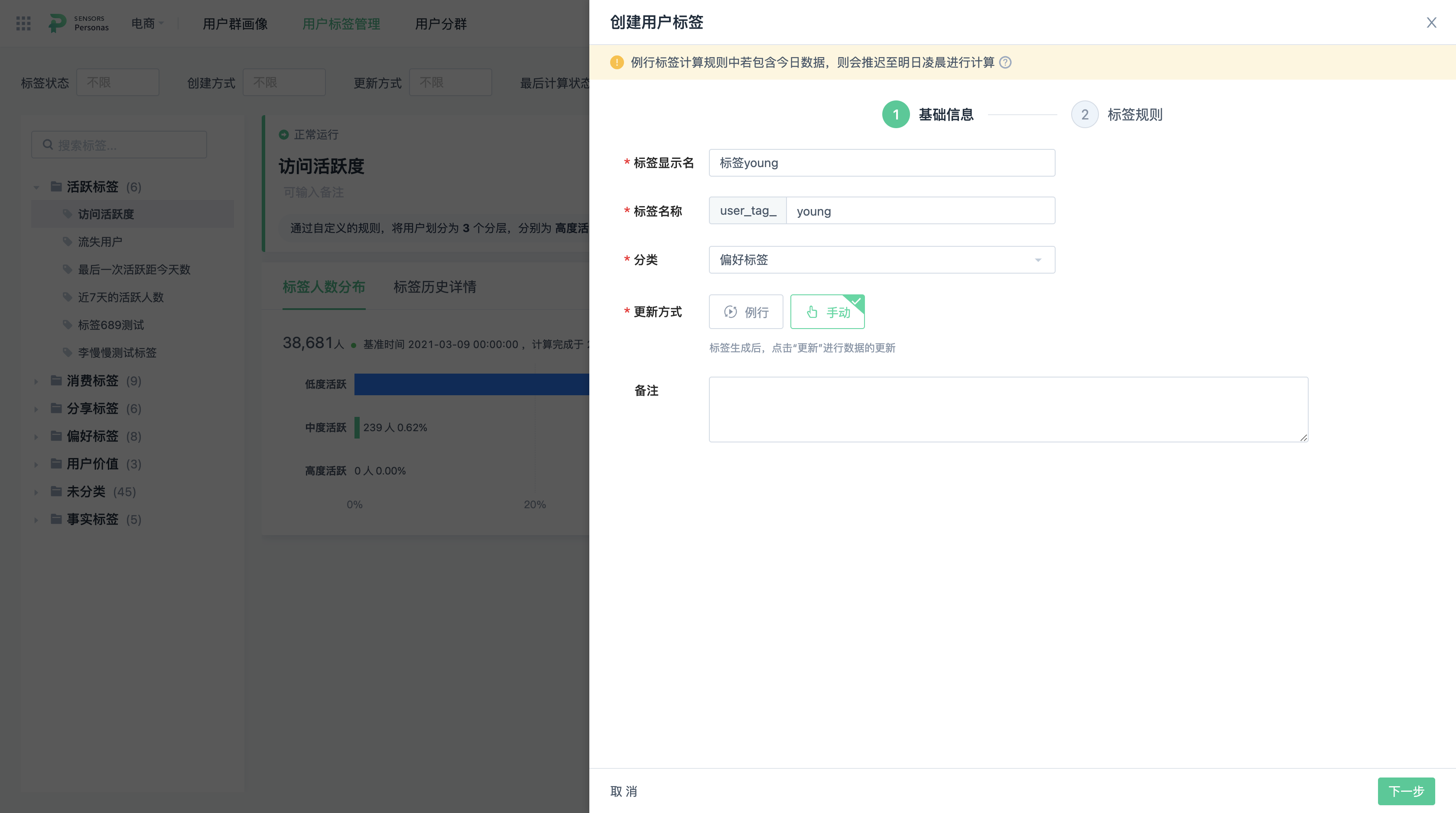 实体的新增和编辑 - 图12
