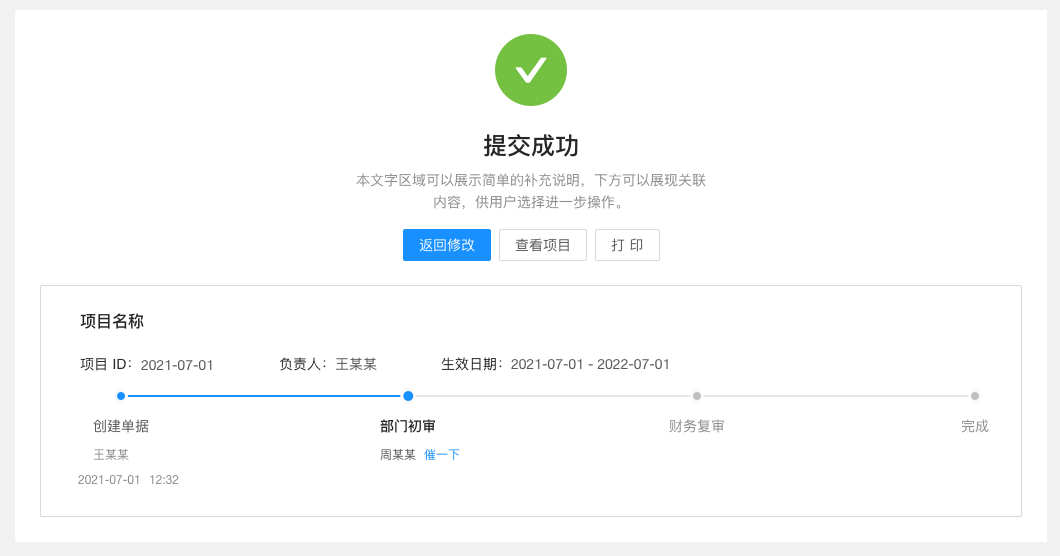导航 - 图25