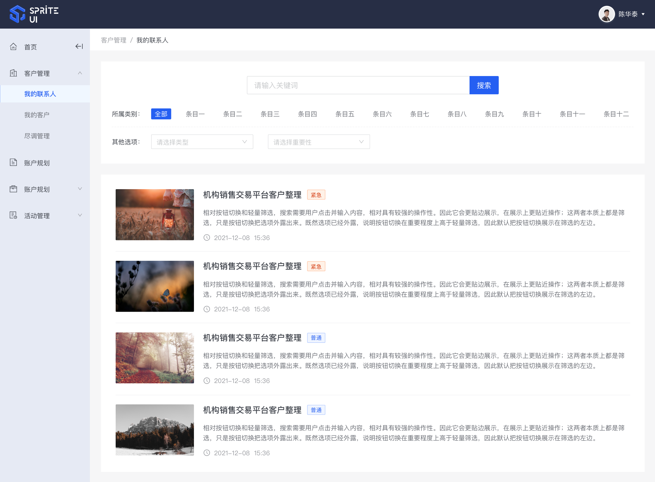 列表页 List - 图4