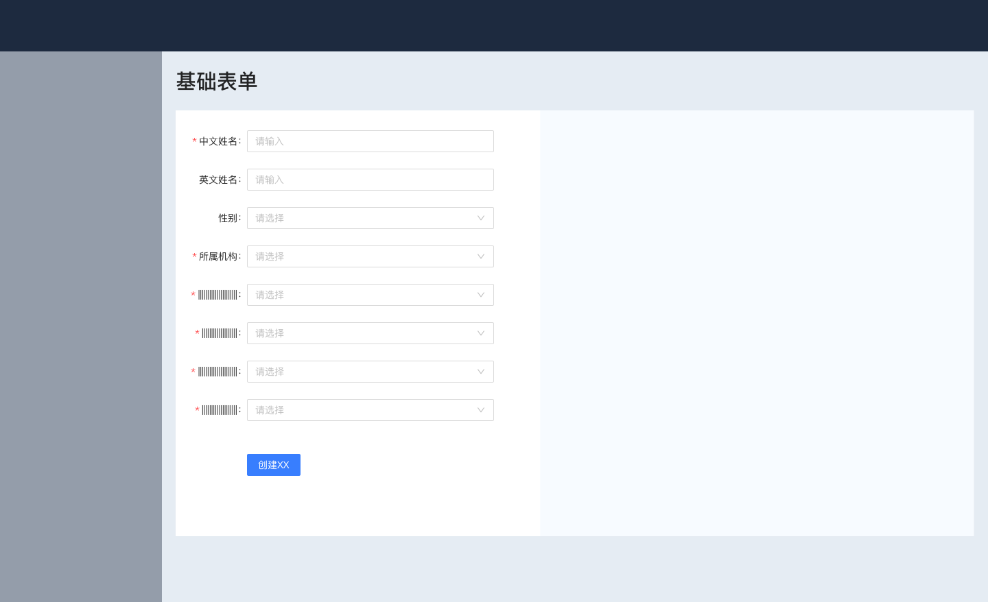 表单页 | 数据的录入 - 图2